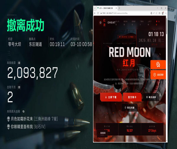 三角洲外挂详细教程软件效果
